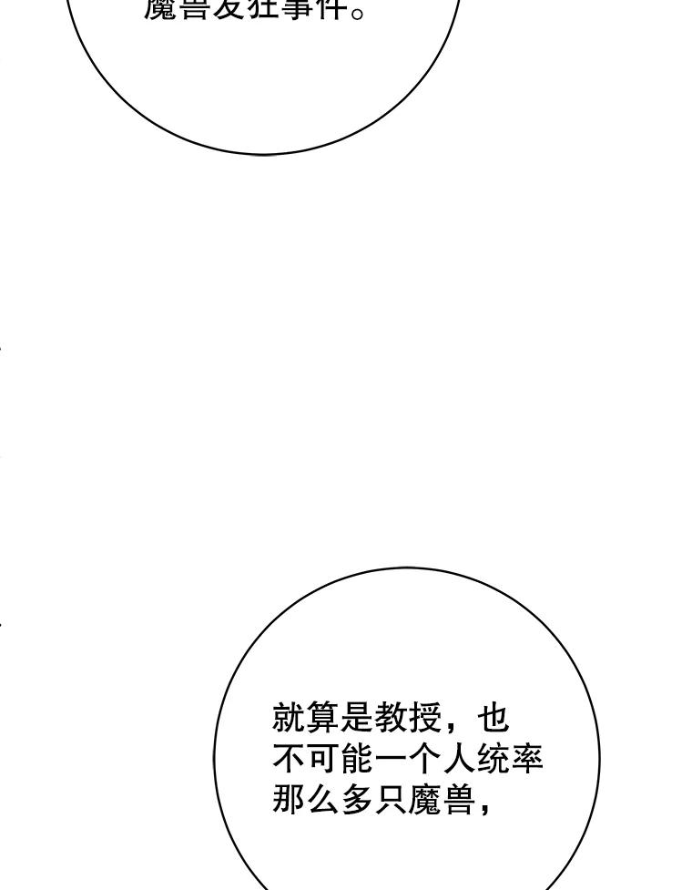 《这个勇士我不干了》20.混蛋柯尔特 第19页