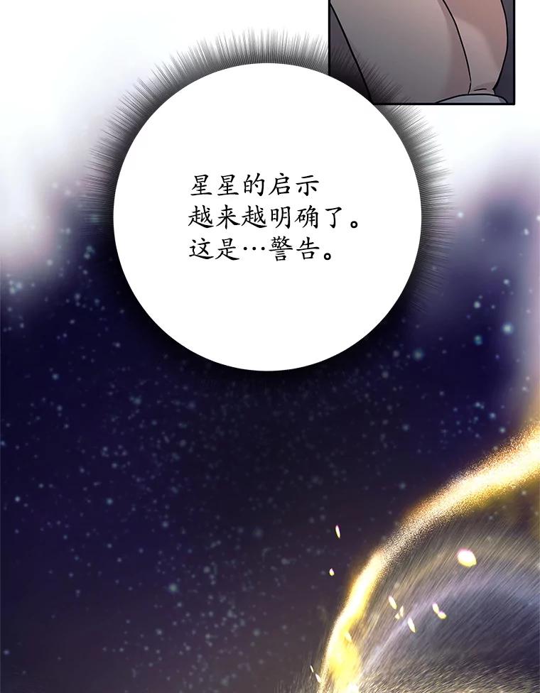 《这个勇士我不干了》20.混蛋柯尔特 第118页
