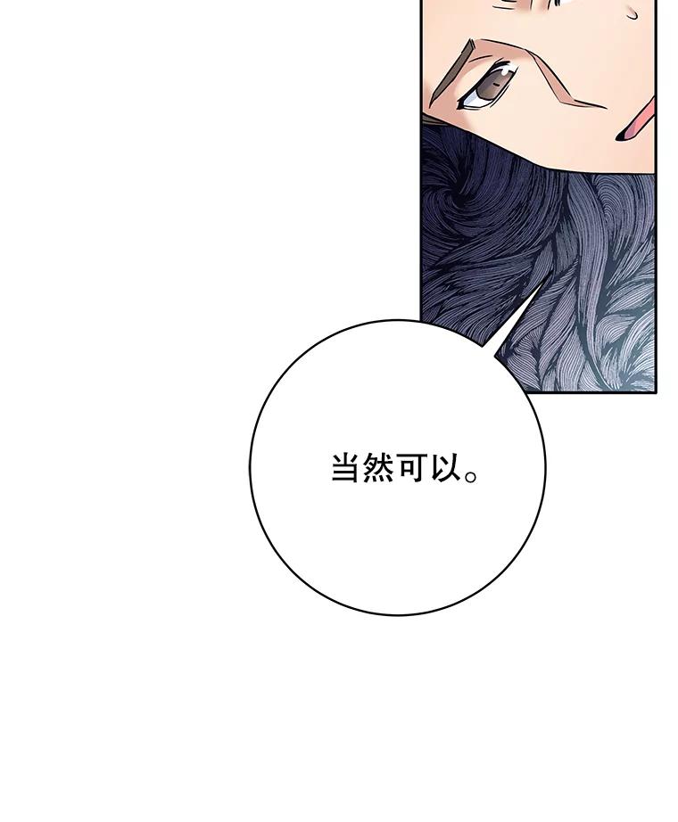 《这个勇士我不干了》20.混蛋柯尔特 第92页