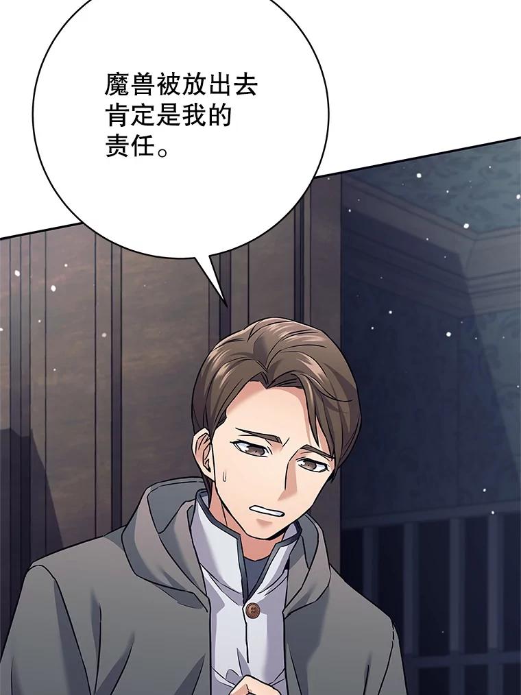 《这个勇士我不干了》20.混蛋柯尔特 第87页