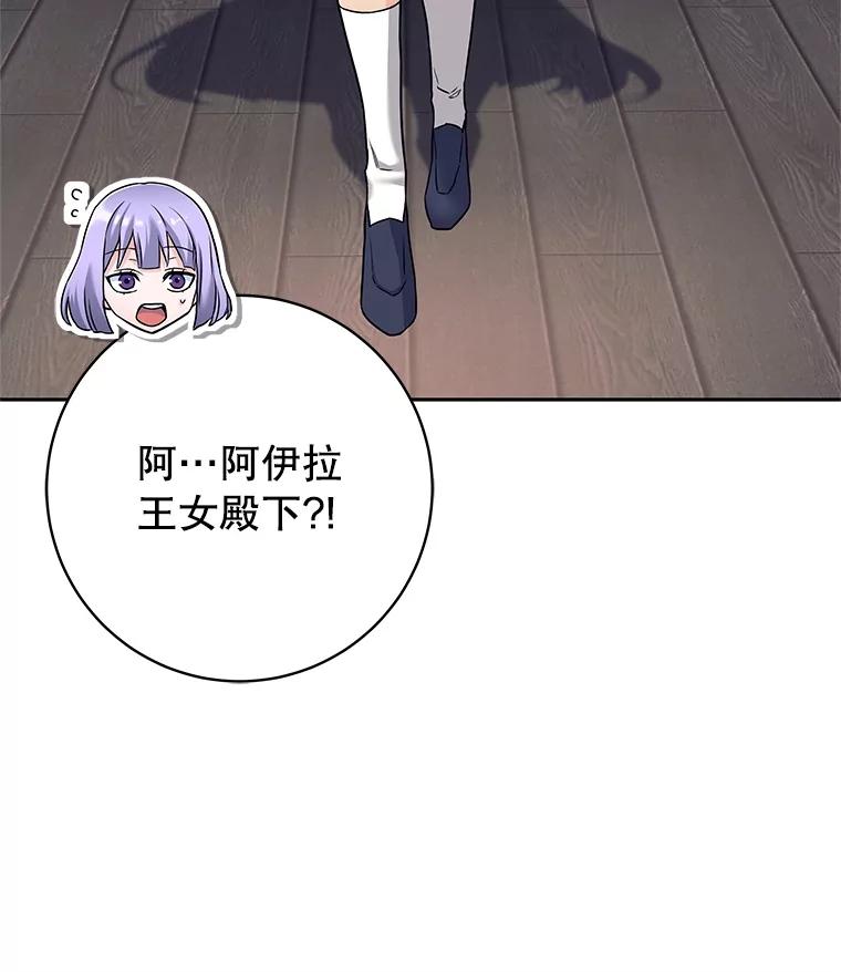 《这个勇士我不干了》20.混蛋柯尔特 第26页