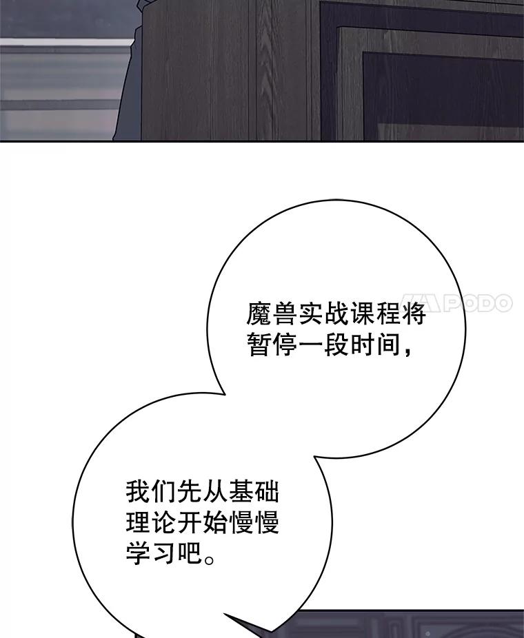 《这个勇士我不干了》20.混蛋柯尔特 第4页