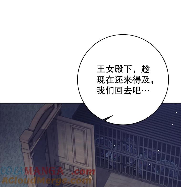 《这个勇士我不干了》20.混蛋柯尔特 第49页