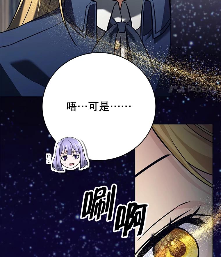 《这个勇士我不干了》20.混蛋柯尔特 第36页