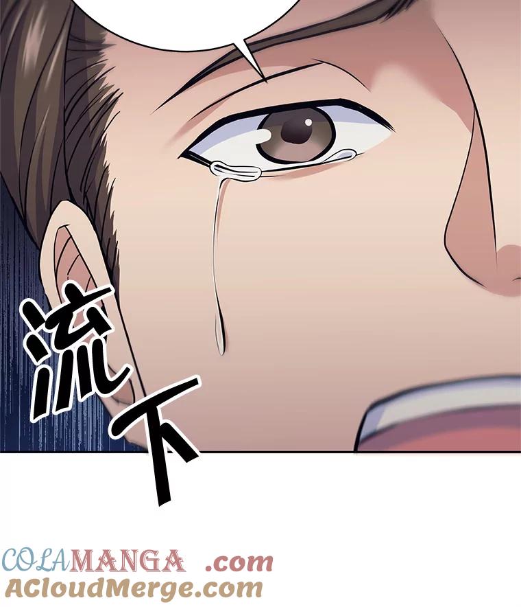 《这个勇士我不干了》20.混蛋柯尔特 第109页