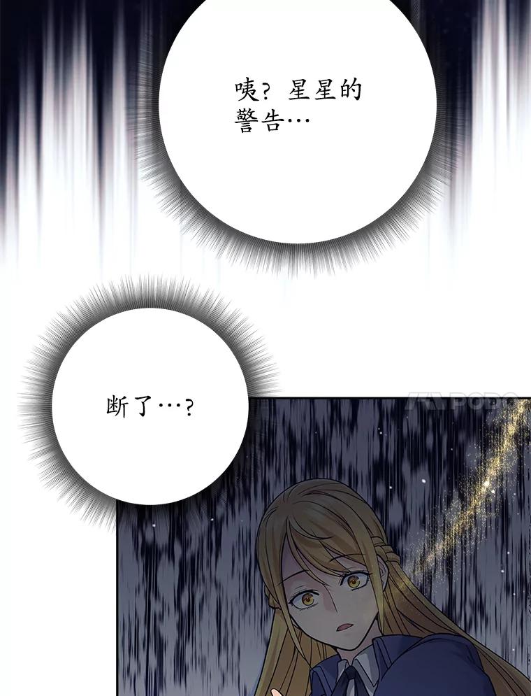 《这个勇士我不干了》20.混蛋柯尔特 第122页