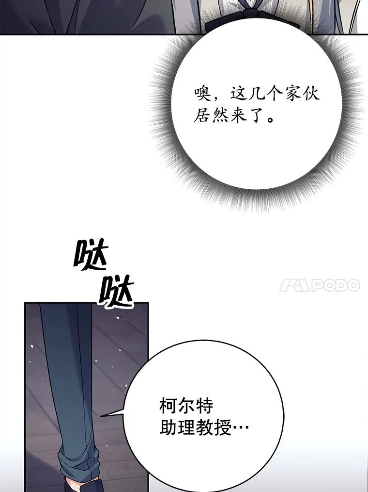 《这个勇士我不干了》20.混蛋柯尔特 第62页