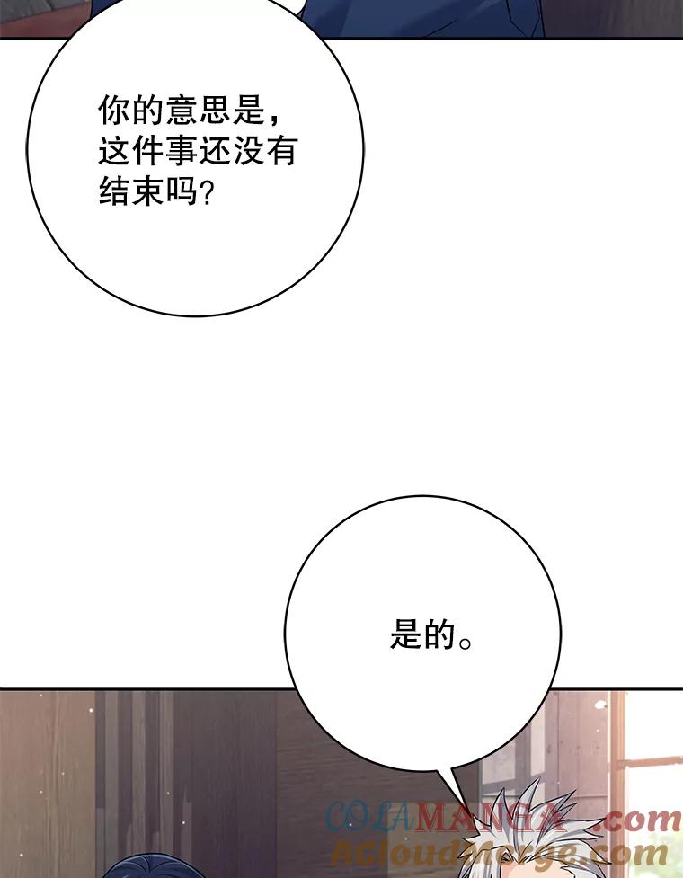 《这个勇士我不干了》20.混蛋柯尔特 第17页