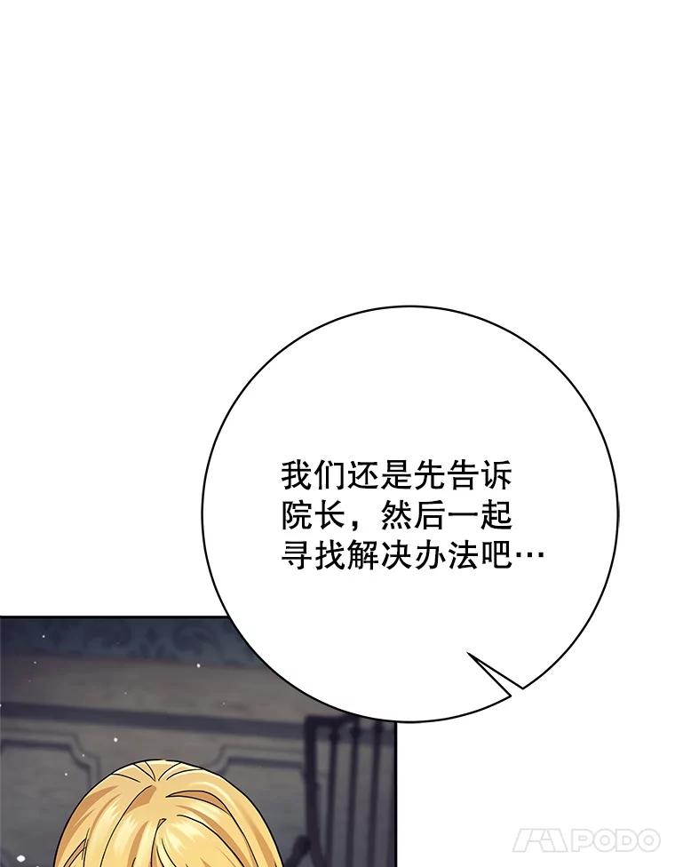 《这个勇士我不干了》20.混蛋柯尔特 第116页