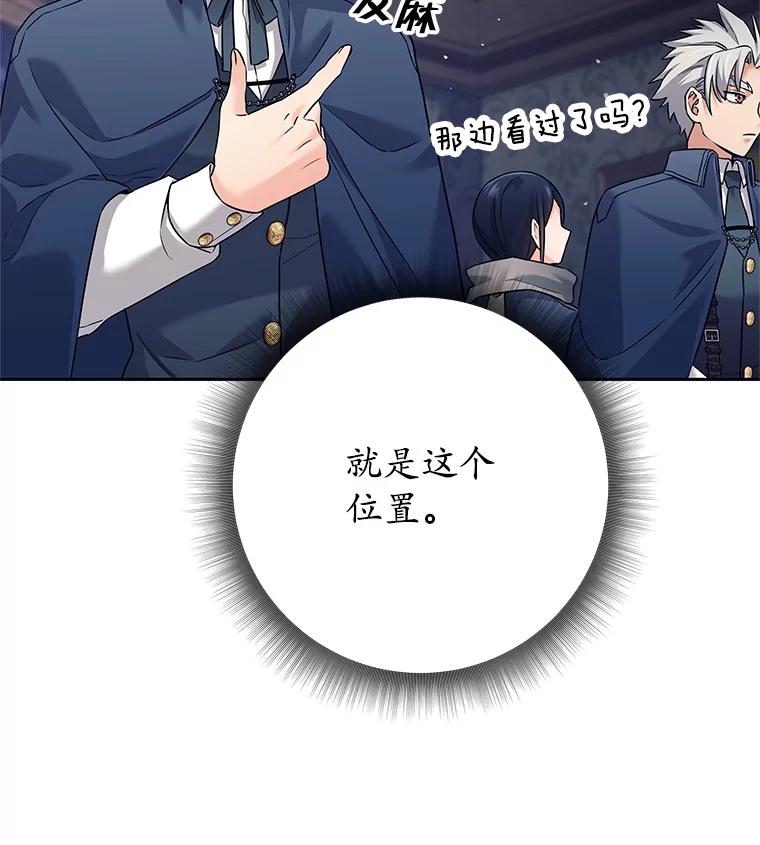 《这个勇士我不干了》20.混蛋柯尔特 第54页