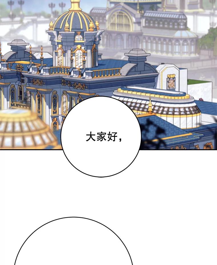 《这个勇士我不干了》20.混蛋柯尔特 第2页