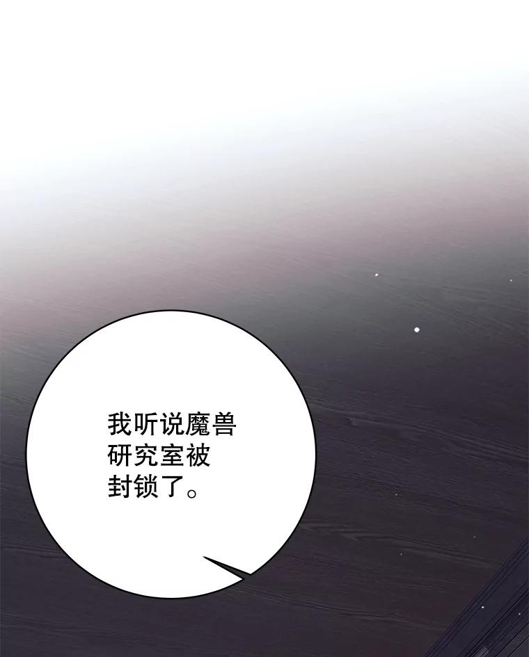 《这个勇士我不干了》20.混蛋柯尔特 第10页