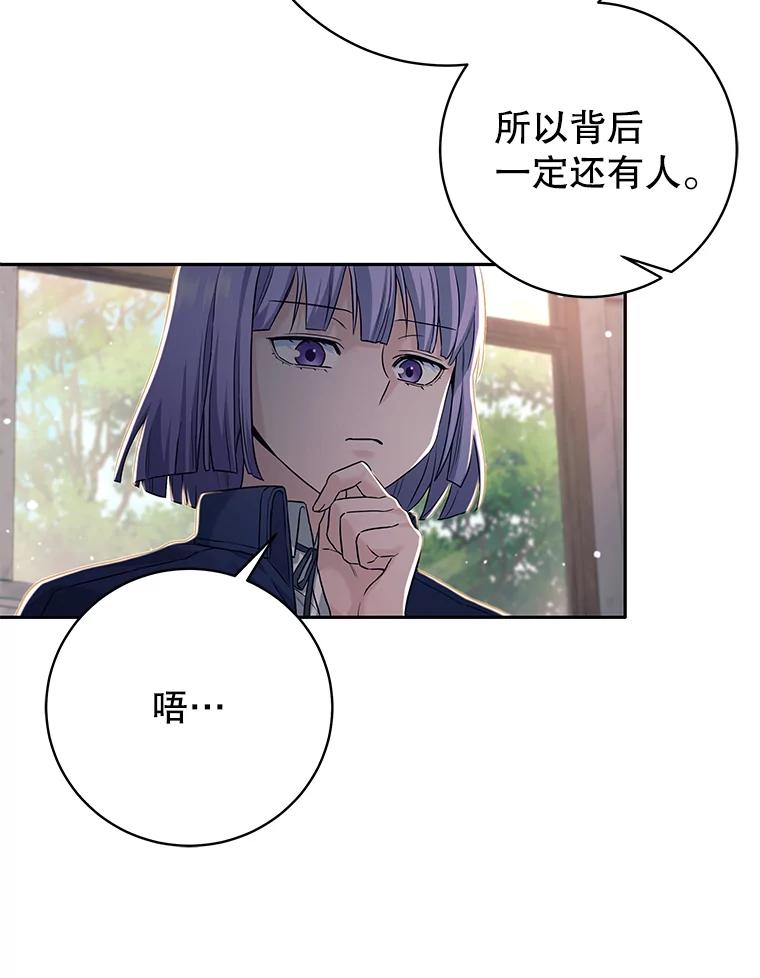 《这个勇士我不干了》20.混蛋柯尔特 第20页