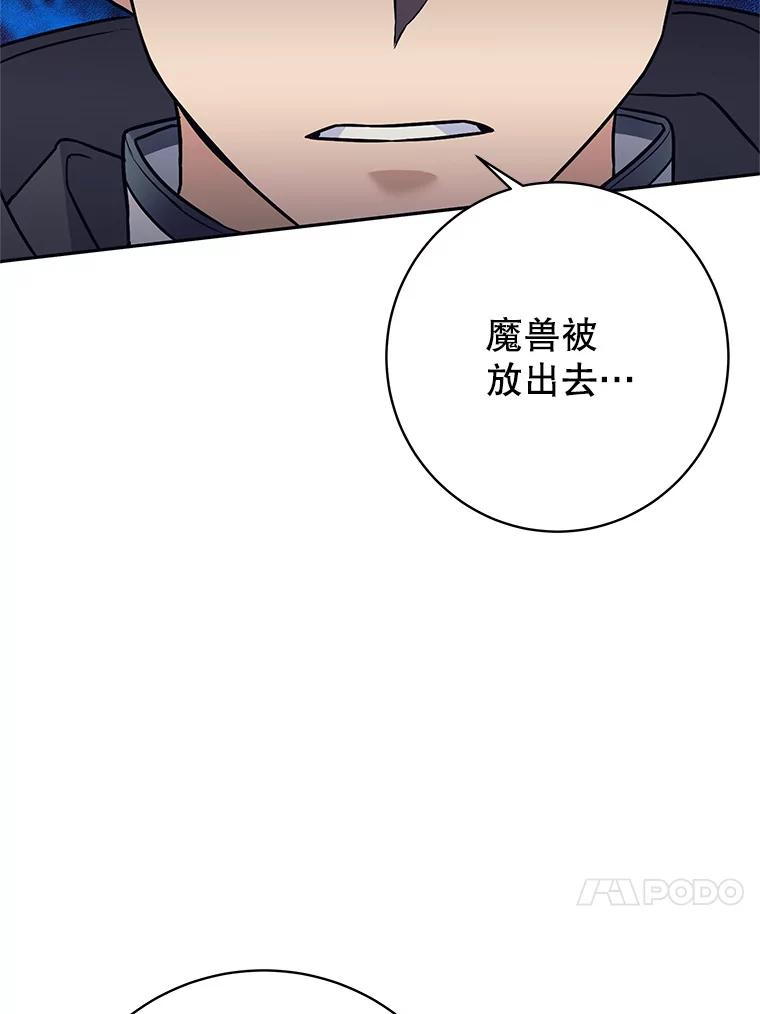 《这个勇士我不干了》20.混蛋柯尔特 第86页