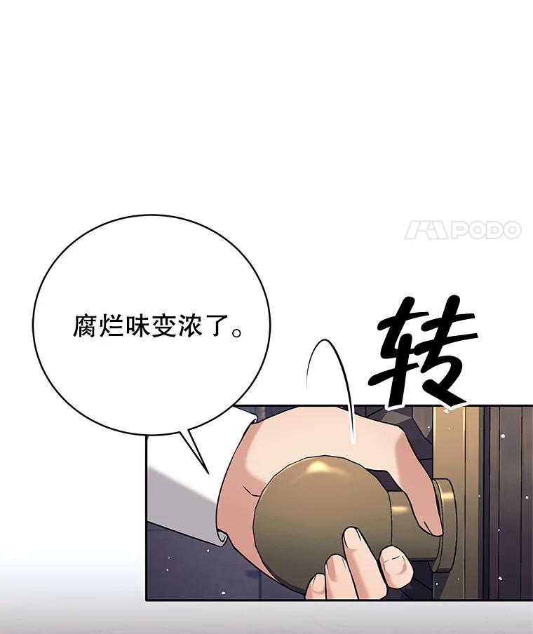 《这个勇士我不干了》20.混蛋柯尔特 第43页