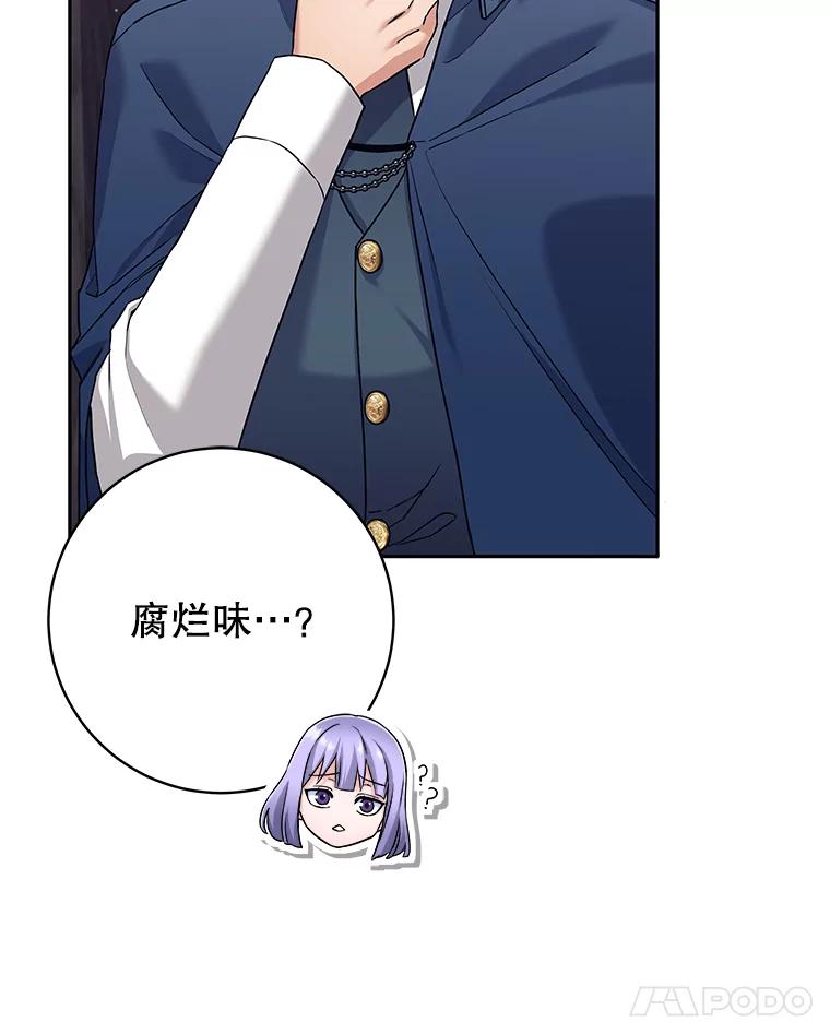 《这个勇士我不干了》20.混蛋柯尔特 第15页