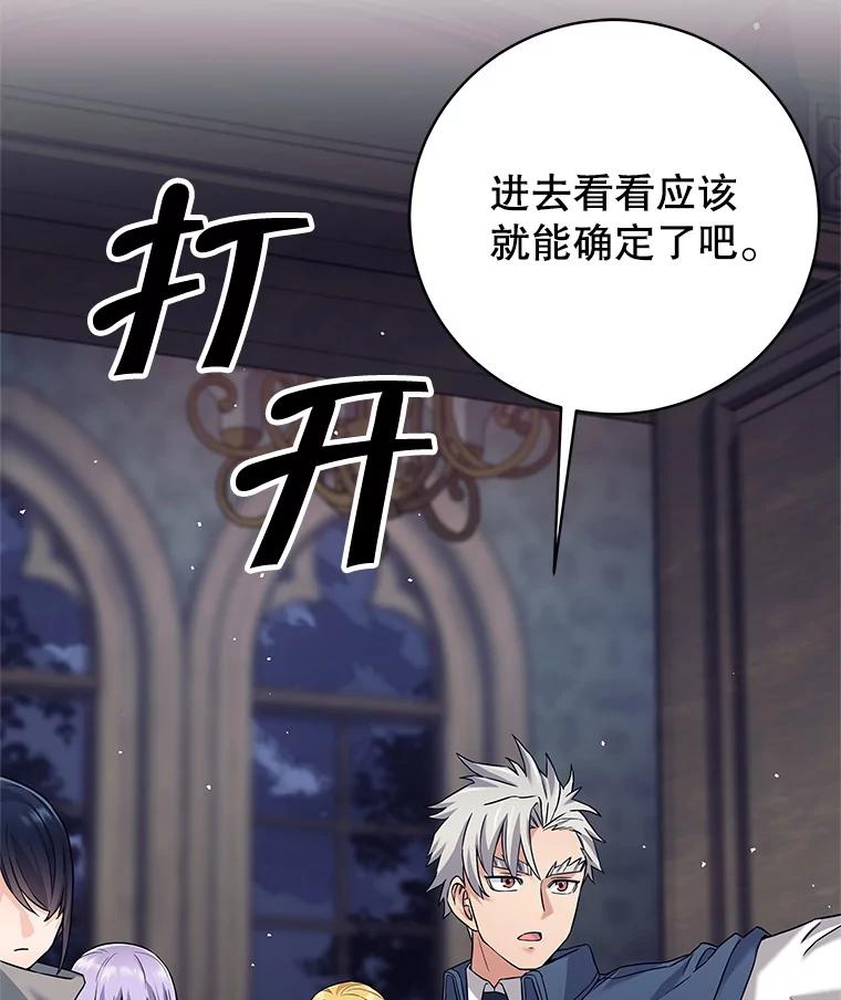 《这个勇士我不干了》20.混蛋柯尔特 第44页