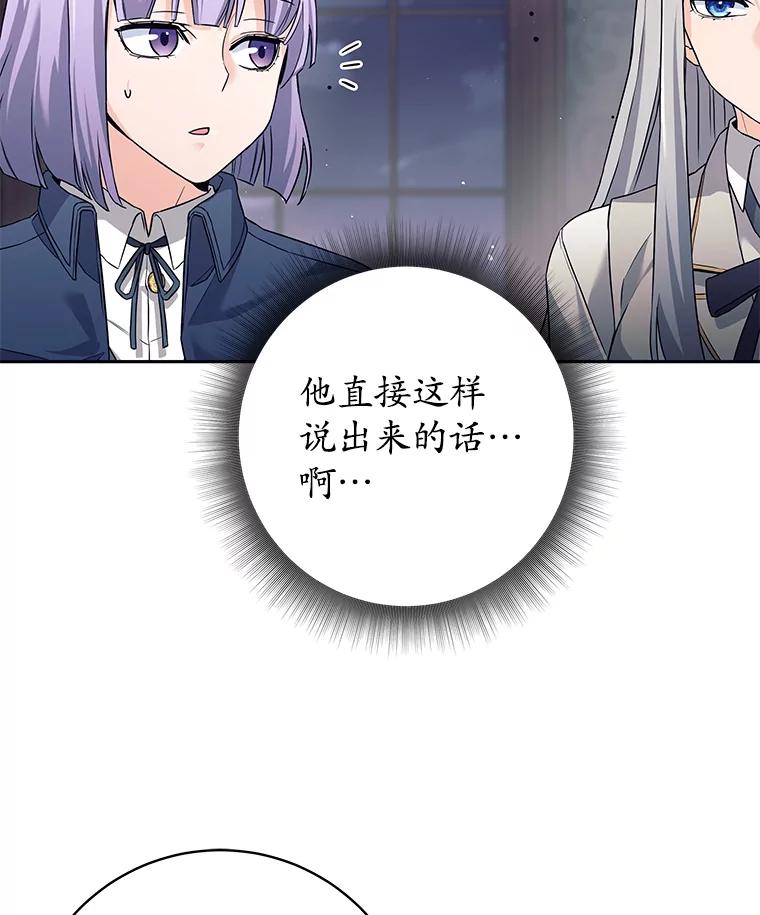 《这个勇士我不干了》20.混蛋柯尔特 第74页
