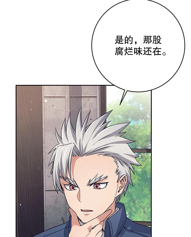 《这个勇士我不干了》20.混蛋柯尔特 第14页