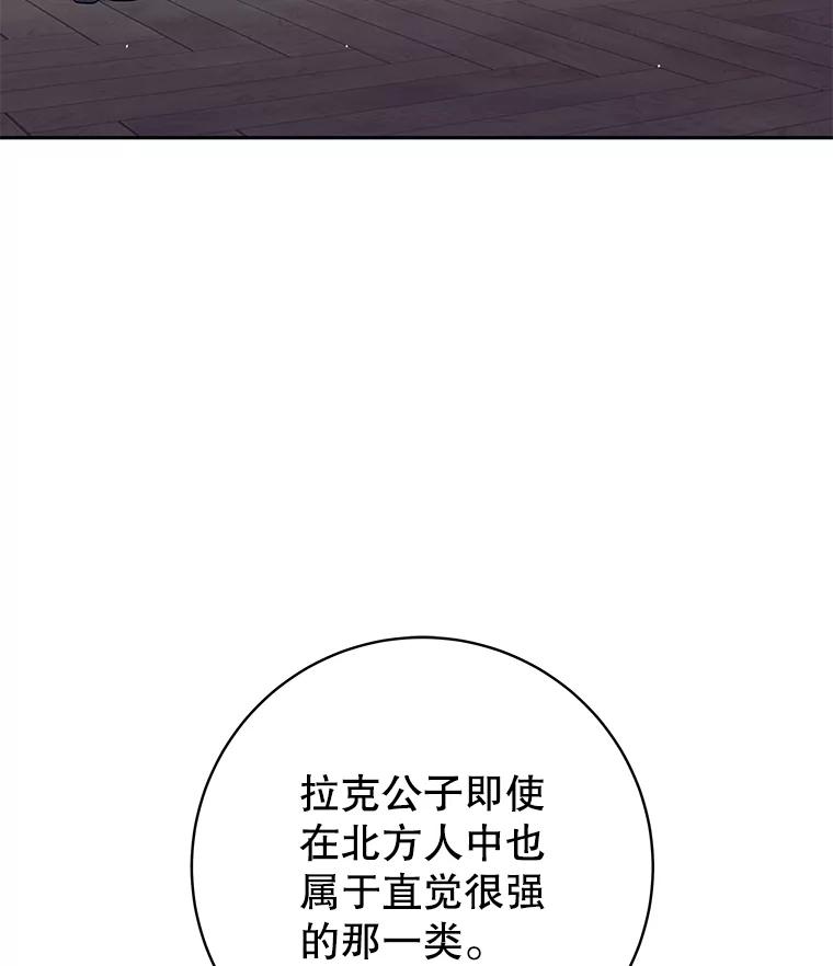 《这个勇士我不干了》20.混蛋柯尔特 第34页