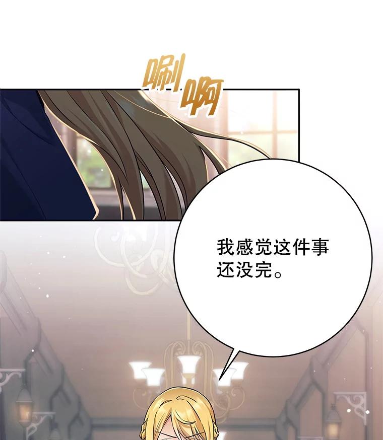 《这个勇士我不干了》20.混蛋柯尔特 第24页