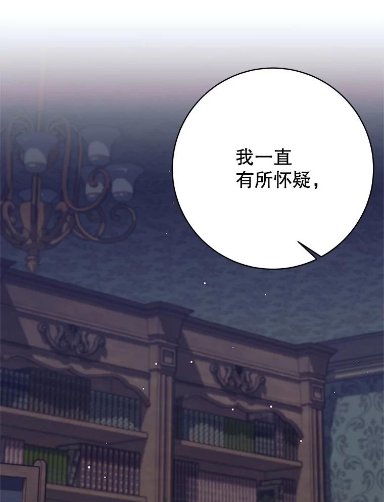 《这个勇士我不干了》20.混蛋柯尔特 第67页