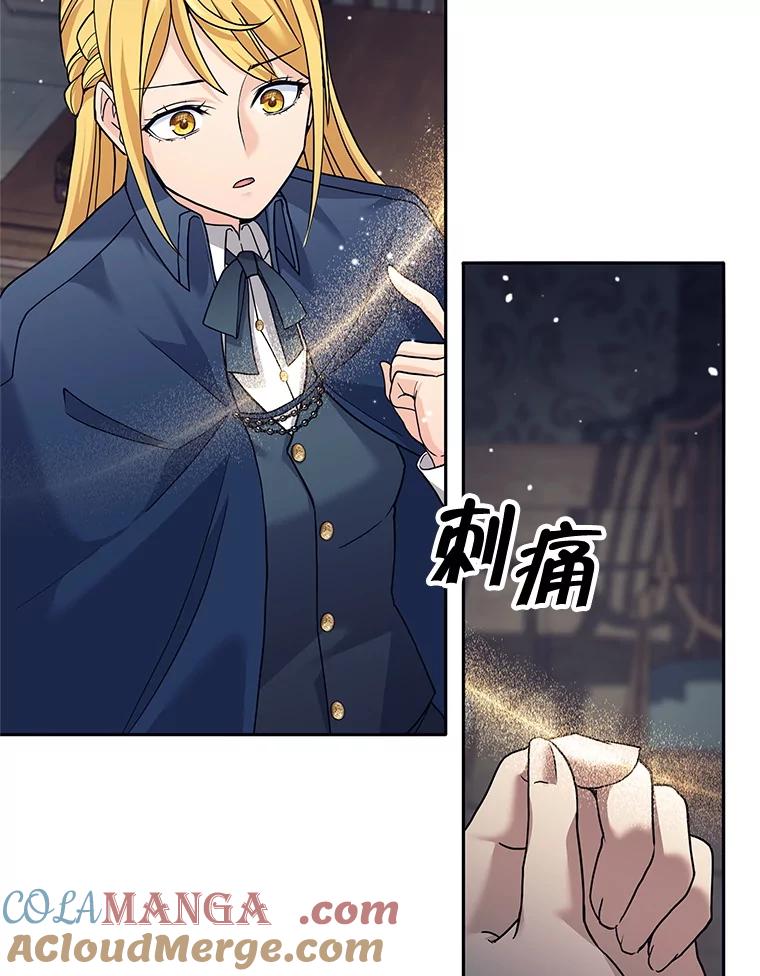 《这个勇士我不干了》20.混蛋柯尔特 第117页