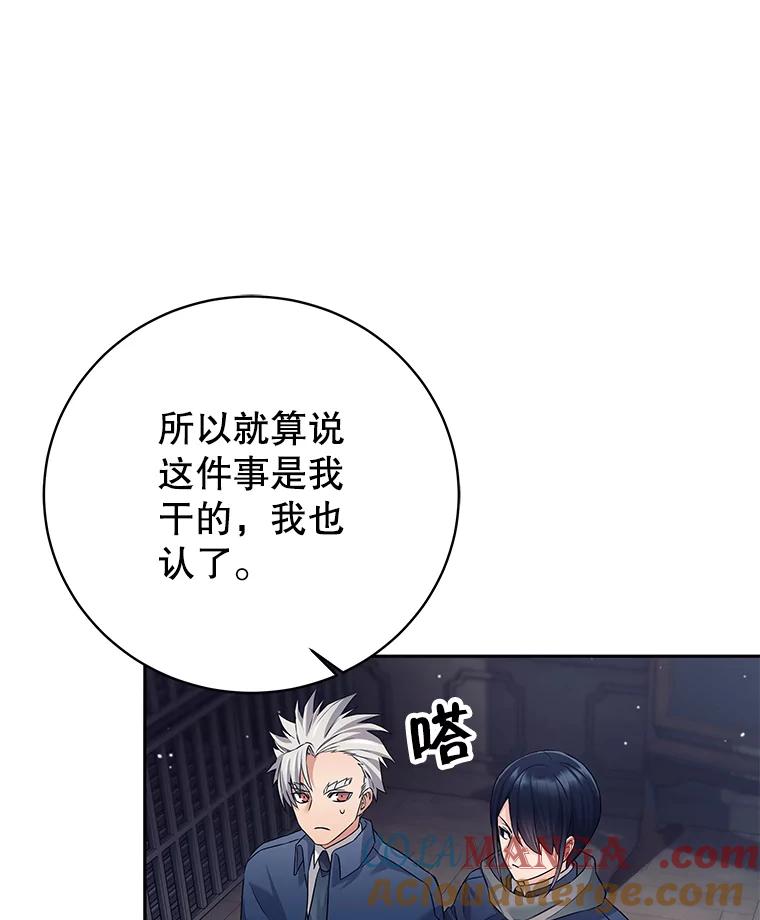 《这个勇士我不干了》20.混蛋柯尔特 第89页