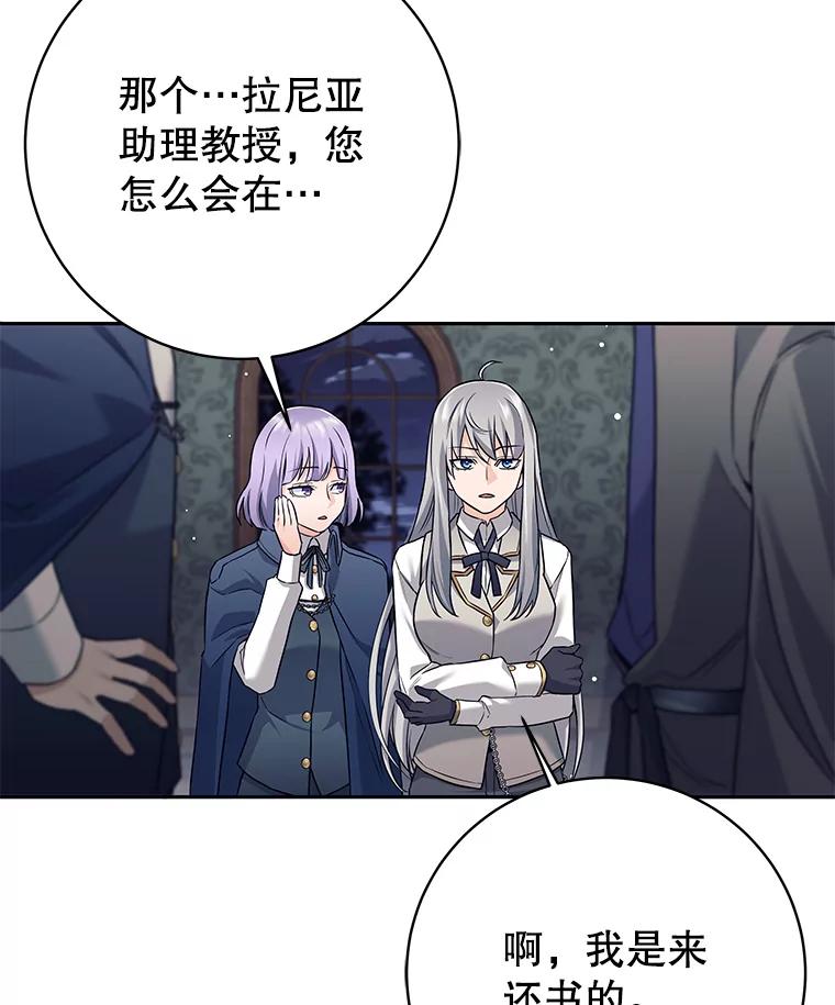 《这个勇士我不干了》20.混蛋柯尔特 第75页