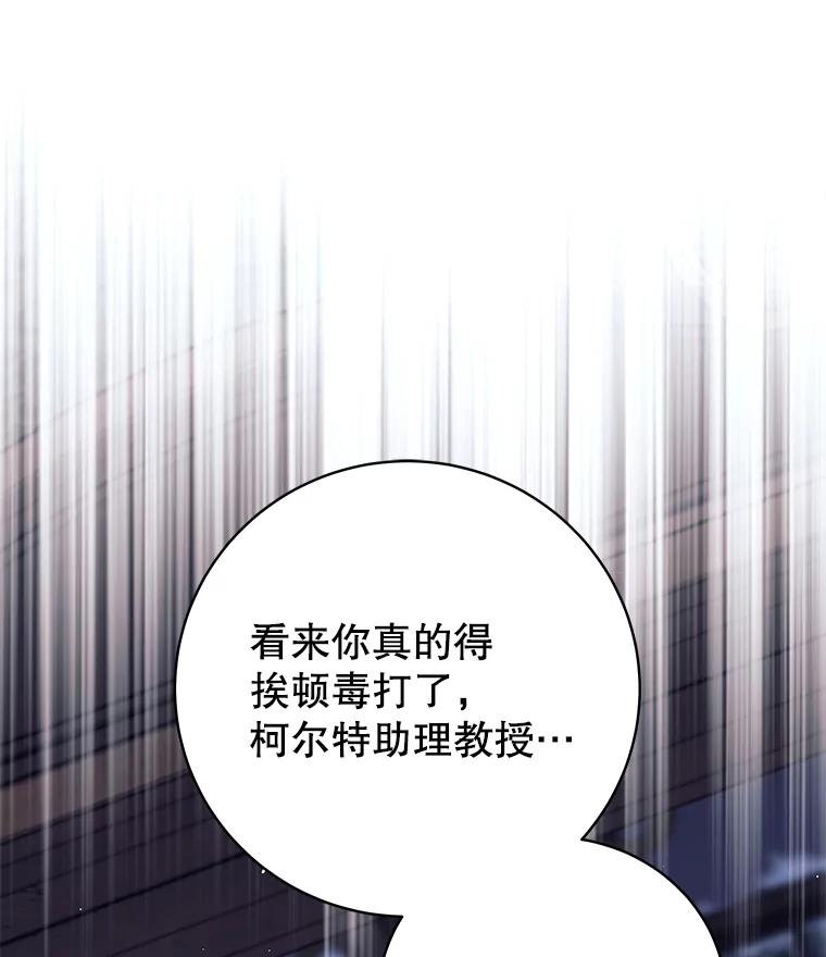 《这个勇士我不干了》20.混蛋柯尔特 第128页