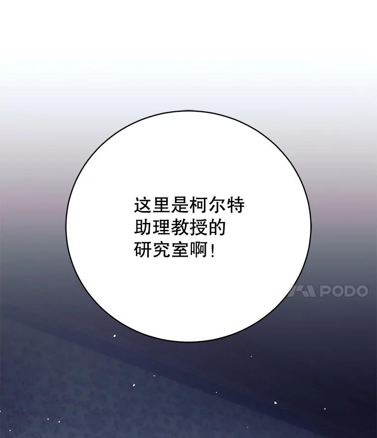 《这个勇士我不干了》20.混蛋柯尔特 第32页