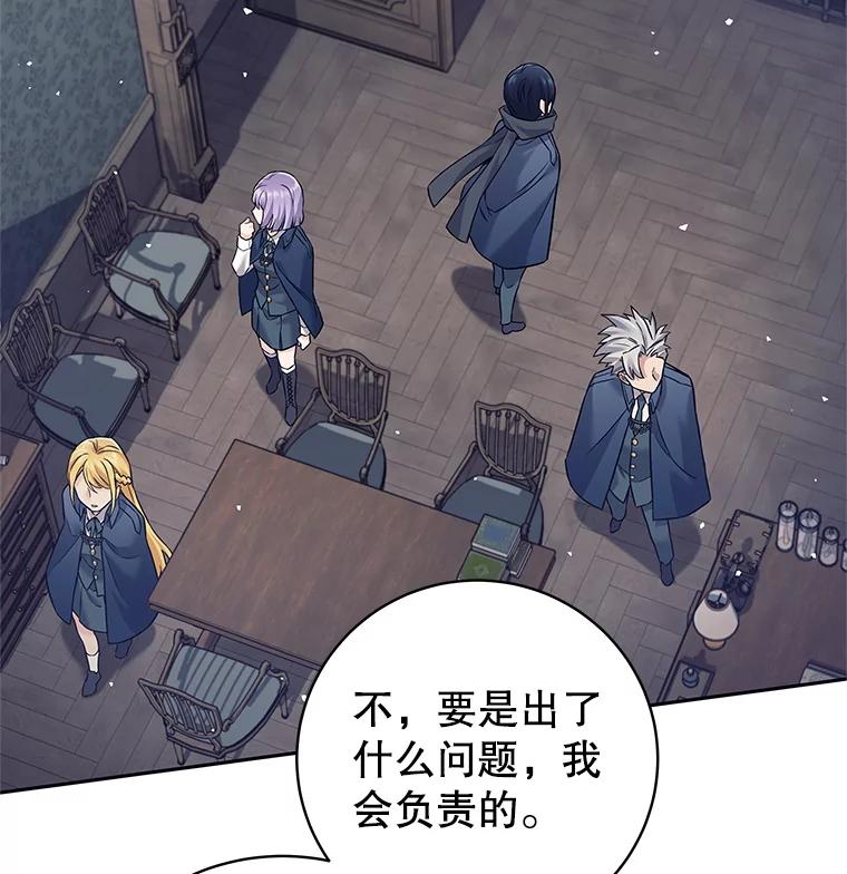 《这个勇士我不干了》20.混蛋柯尔特 第50页