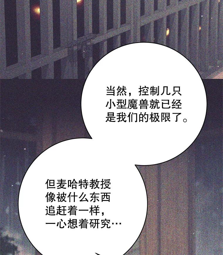 《这个勇士我不干了》20.混蛋柯尔特 第99页