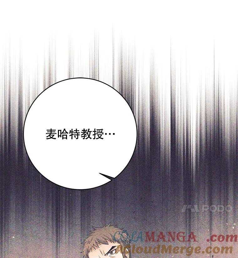 《这个勇士我不干了》20.混蛋柯尔特 第93页