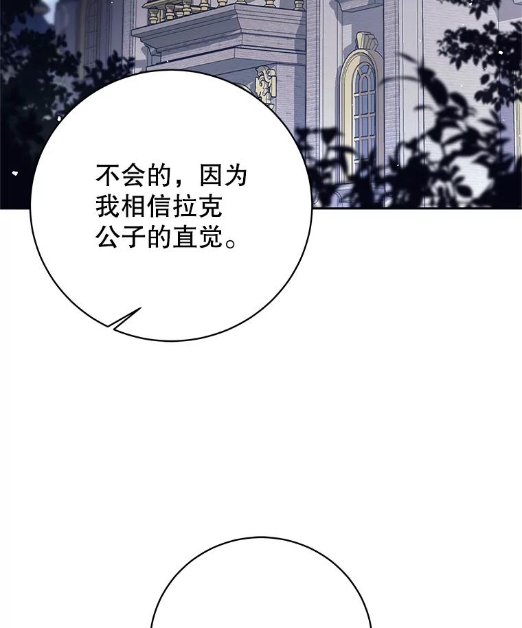 《这个勇士我不干了》20.混蛋柯尔特 第30页