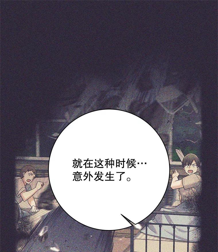《这个勇士我不干了》20.混蛋柯尔特 第103页
