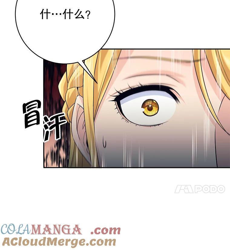 《这个勇士我不干了》20.混蛋柯尔特 第97页