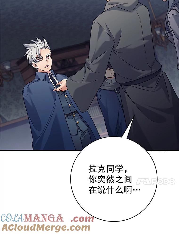 《这个勇士我不干了》20.混蛋柯尔特 第69页