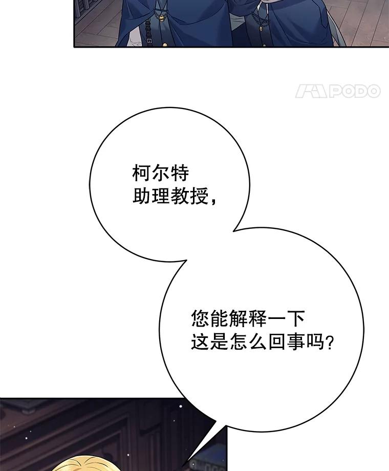 《这个勇士我不干了》20.混蛋柯尔特 第90页