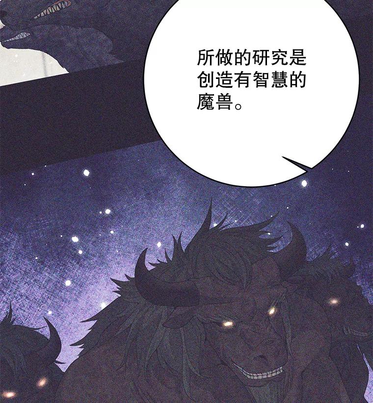《这个勇士我不干了》20.混蛋柯尔特 第95页