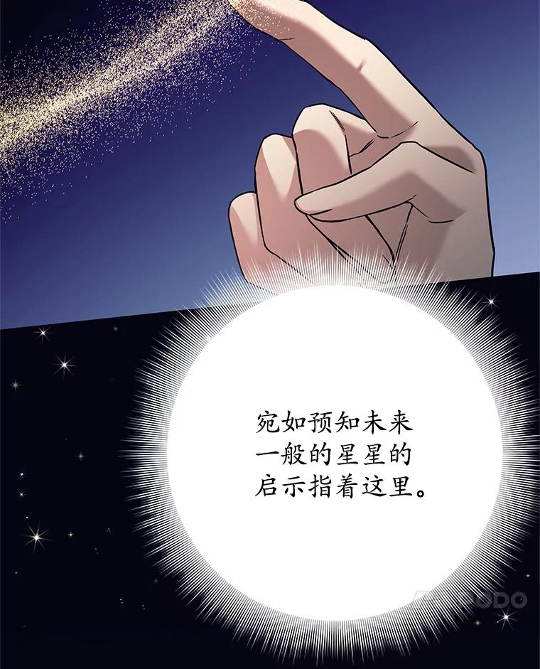 《这个勇士我不干了》20.混蛋柯尔特 第39页