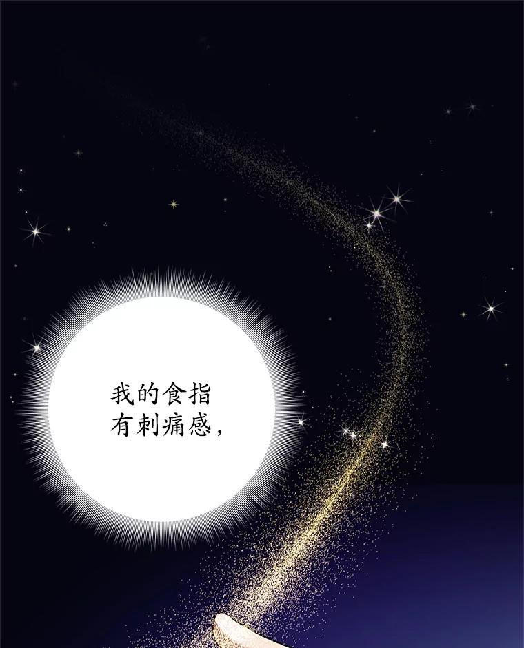 《这个勇士我不干了》20.混蛋柯尔特 第38页