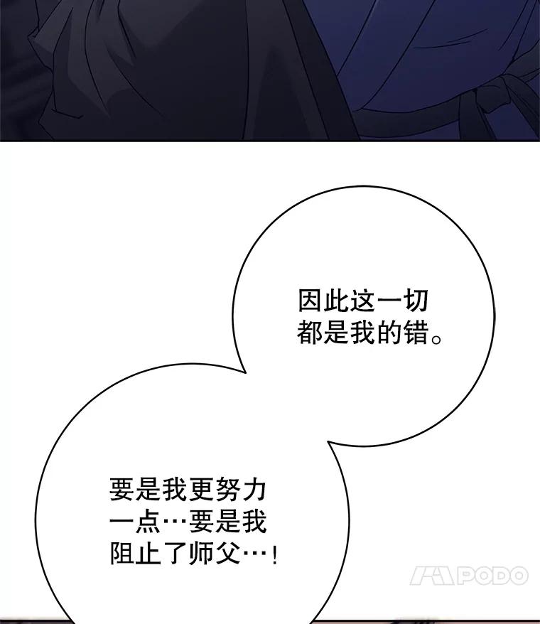 《这个勇士我不干了》20.混蛋柯尔特 第108页