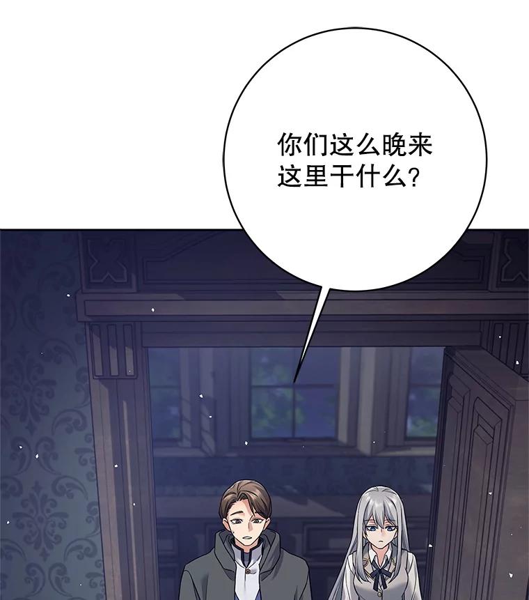 《这个勇士我不干了》20.混蛋柯尔特 第58页