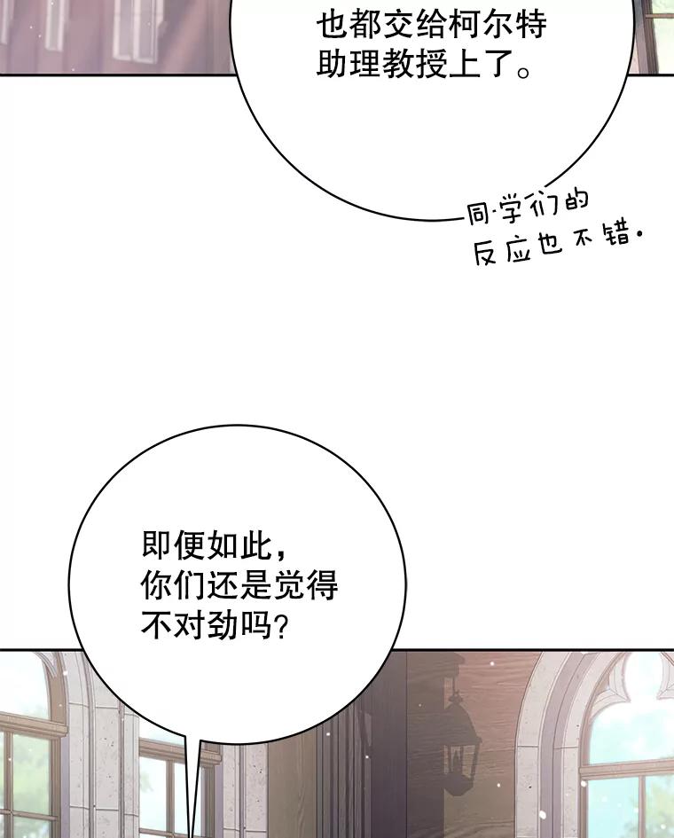 《这个勇士我不干了》20.混蛋柯尔特 第12页