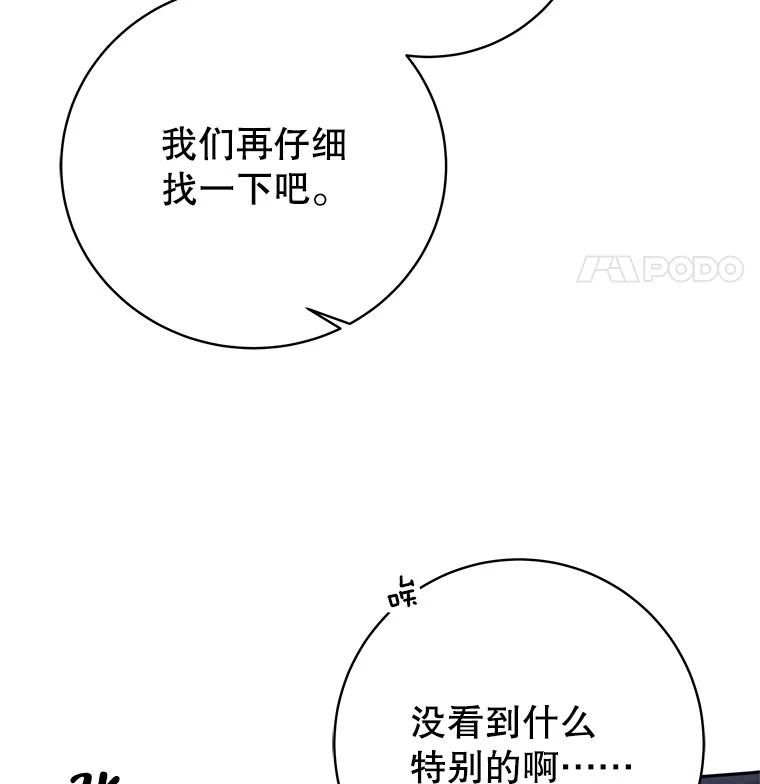 《这个勇士我不干了》20.混蛋柯尔特 第51页