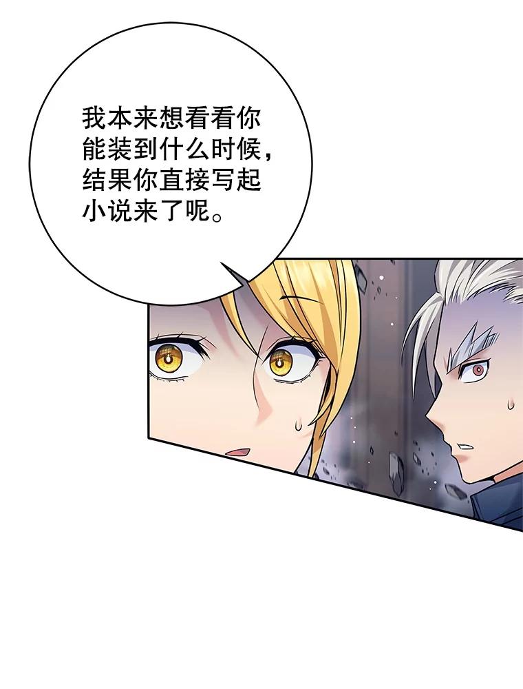《这个勇士我不干了》20.混蛋柯尔特 第127页