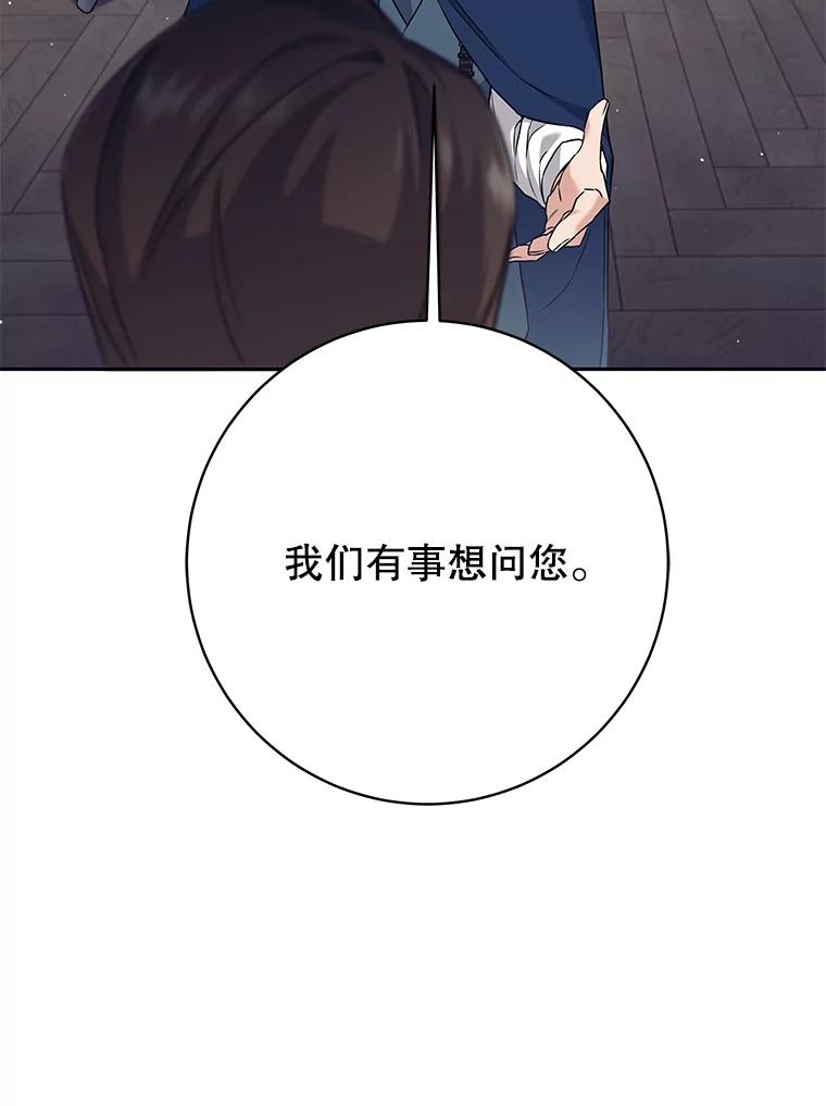 《这个勇士我不干了》20.混蛋柯尔特 第64页