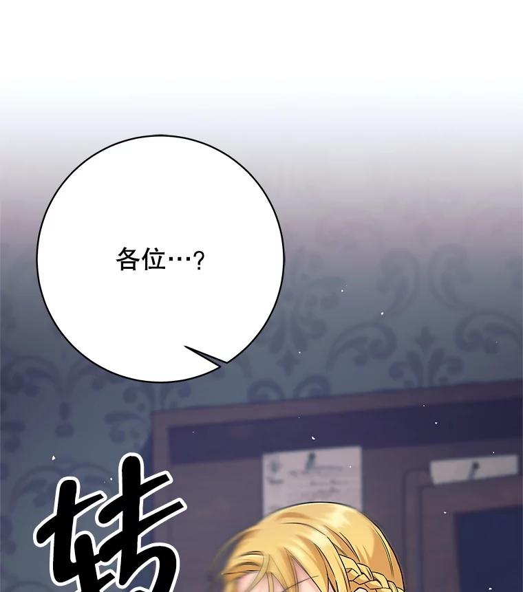 《这个勇士我不干了》20.混蛋柯尔特 第56页