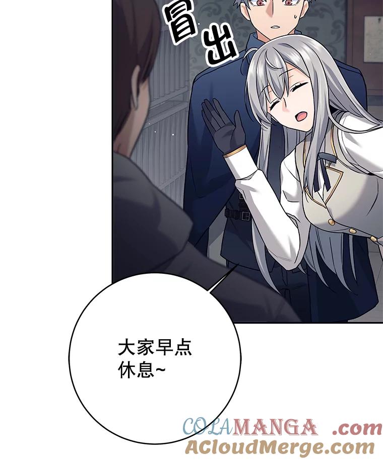 《这个勇士我不干了》20.混蛋柯尔特 第77页